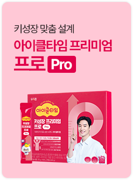 아이클타임 프리미엄 프로